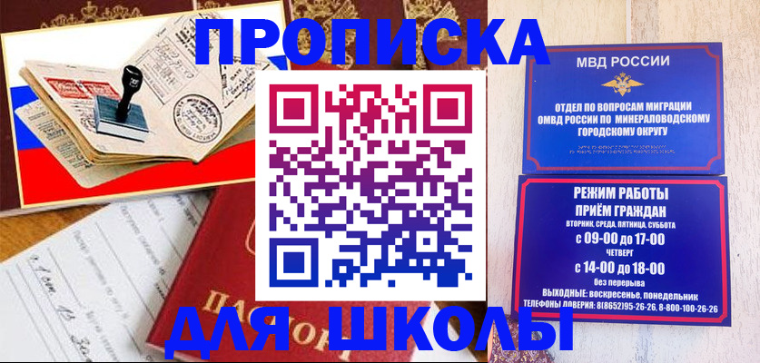 временная регистрация гарантия в Курчалом