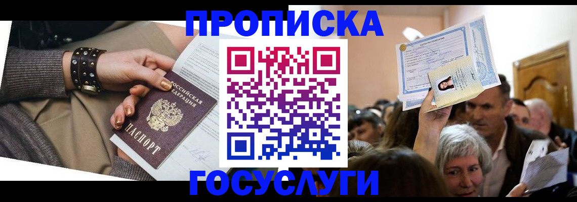 пропишу в квартире в Курчалом