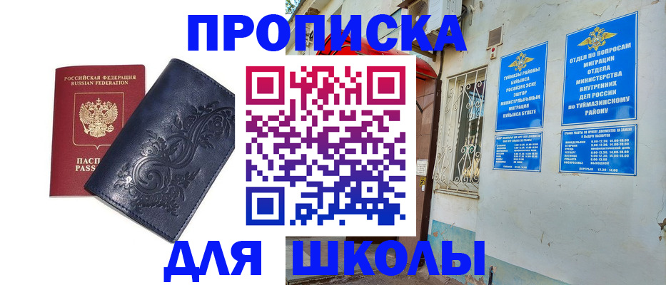 миграционный учет в Курчалом