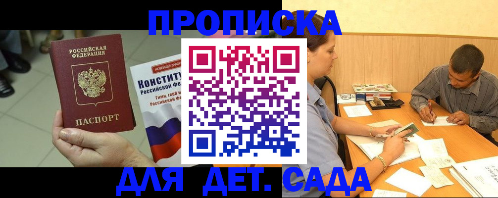 прописка в квартире в Курчалом