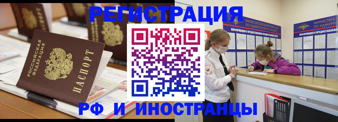 временная регистрация законно в Курчалом