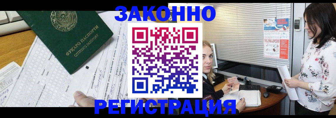 временная регистрация адрес в Курчалом