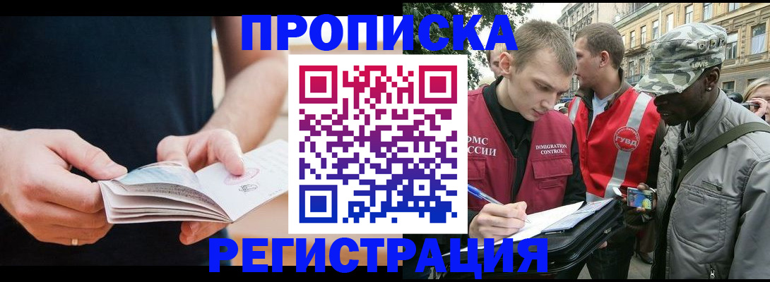 временная регистрация надежно в Курчалом